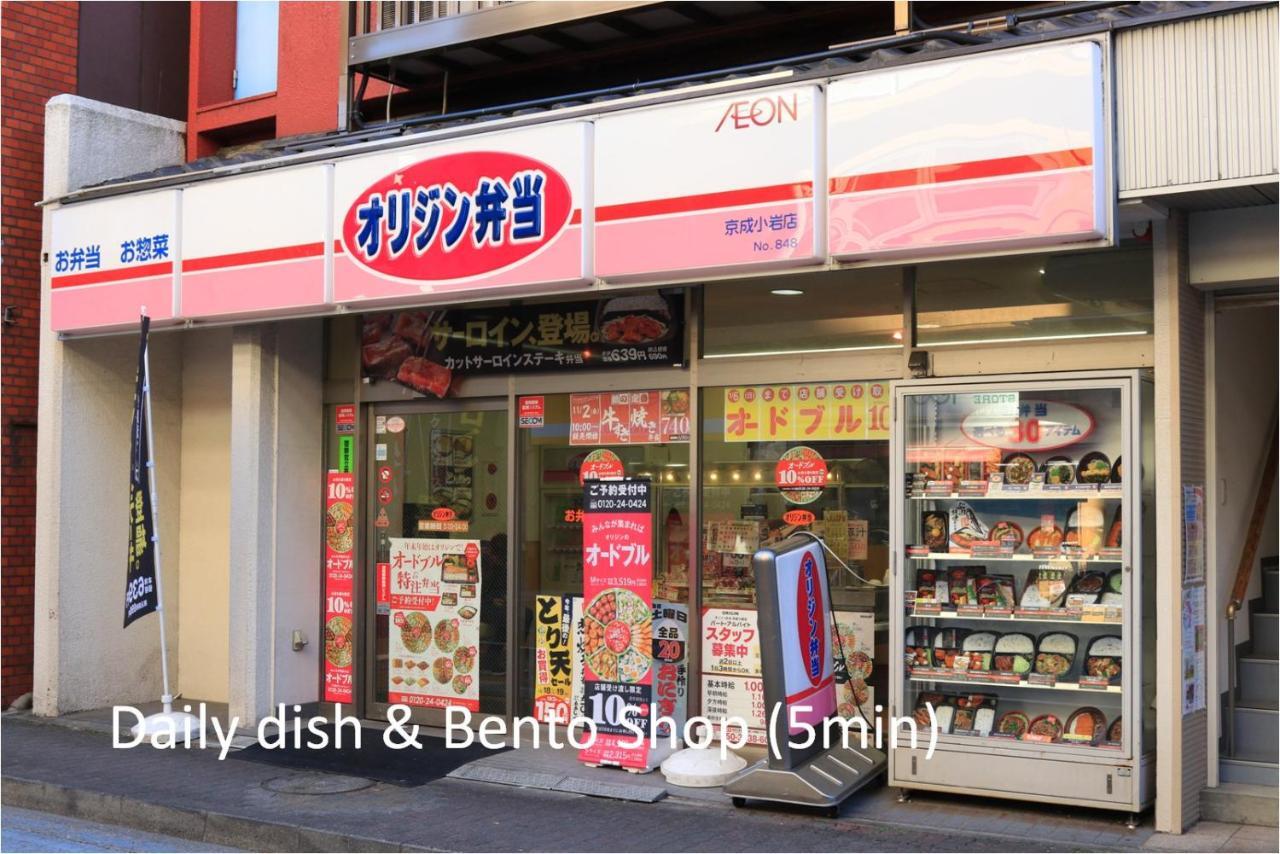 Comfy Home Koiwa Tokyo Eksteriør billede